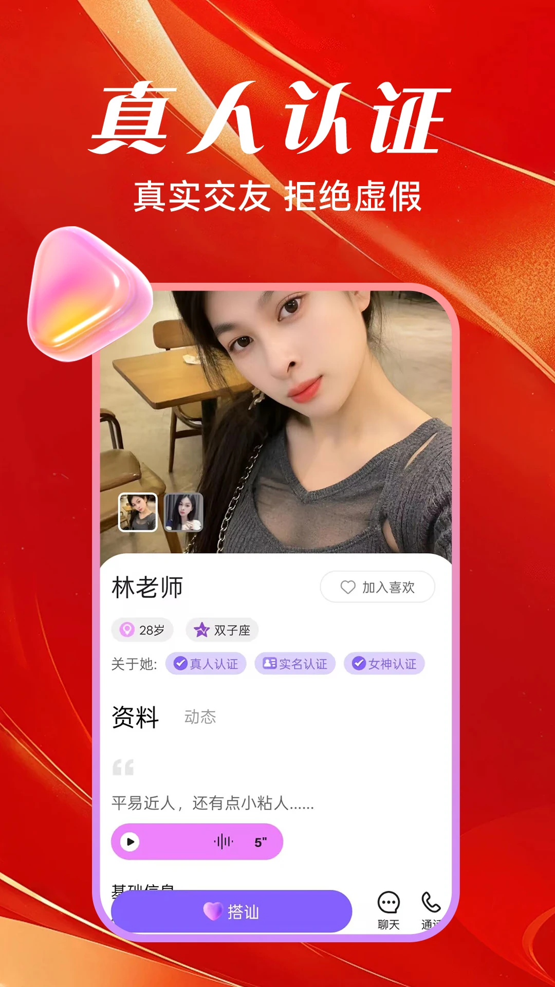 附近人图2