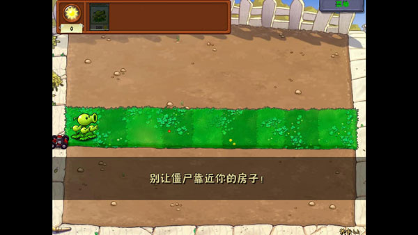威化版模拟器图2