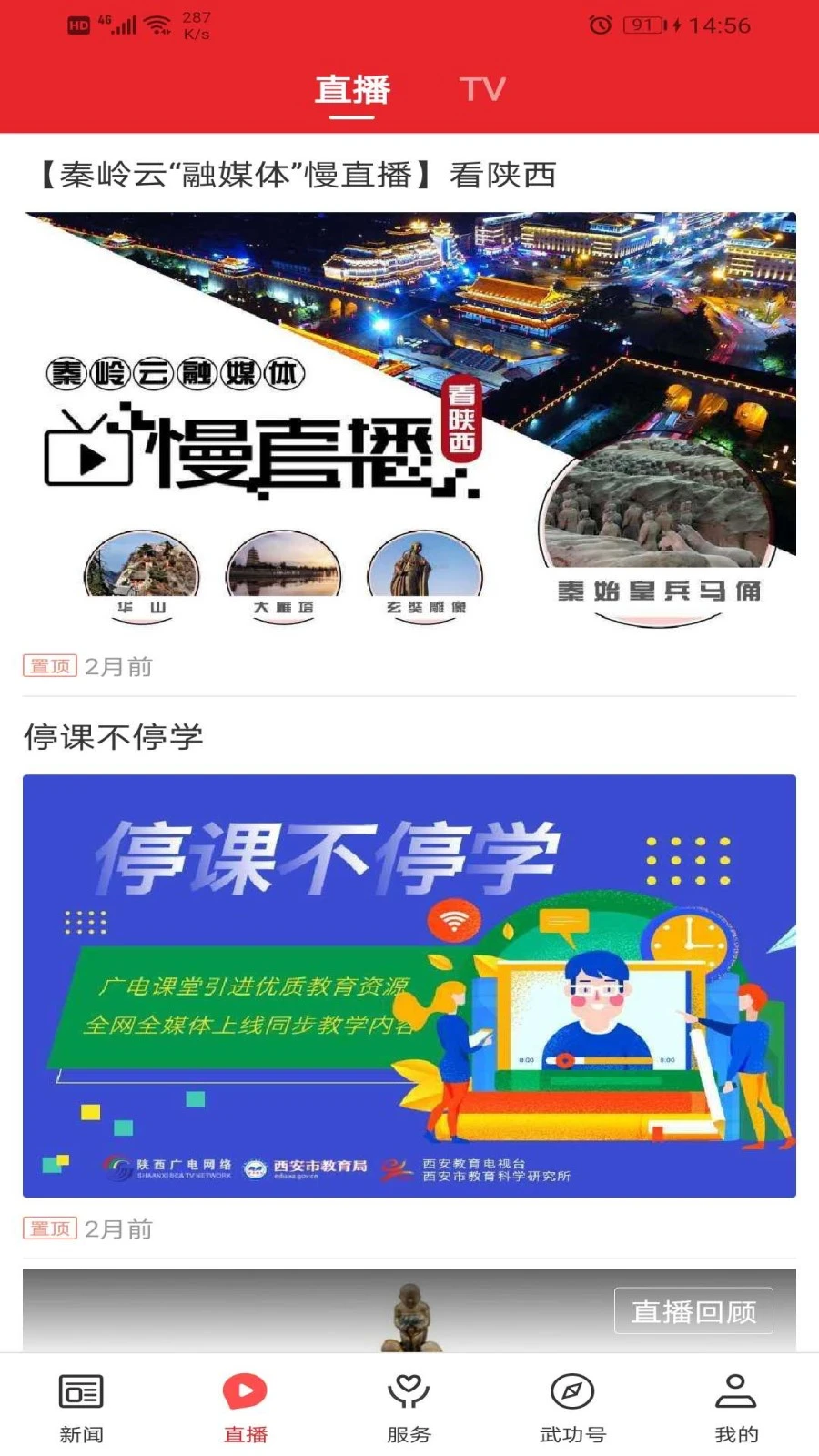 爱武功图2