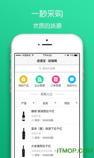进酒宝app 进酒宝app
