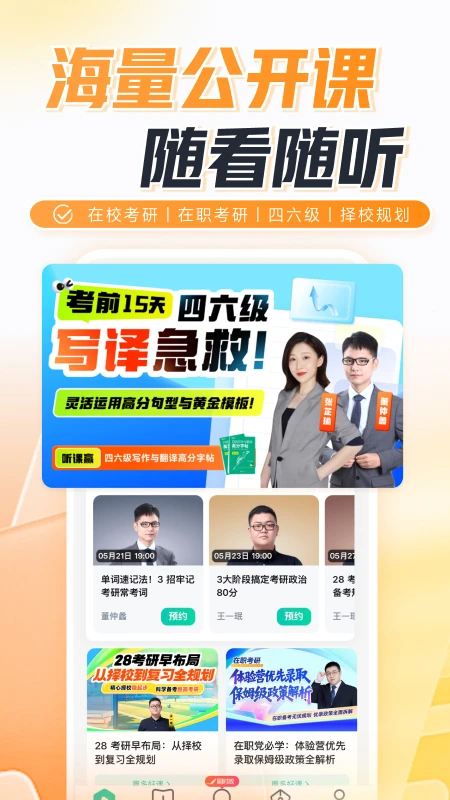 新东方在线图4