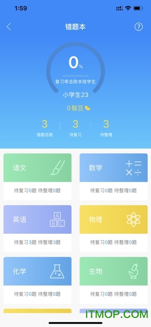 畅言作业平台苹果系统图3