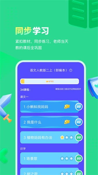 智学乐王者图5