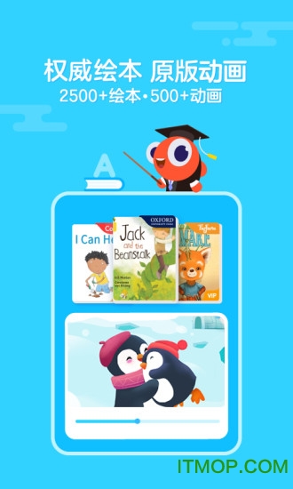 英语伴鱼绘本(PalFishRead)