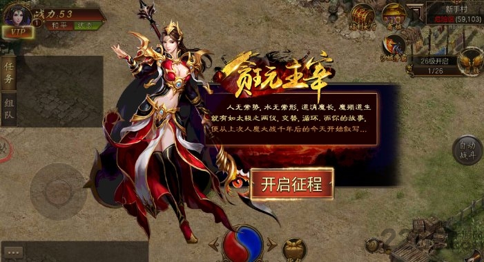 贪玩主宰图1