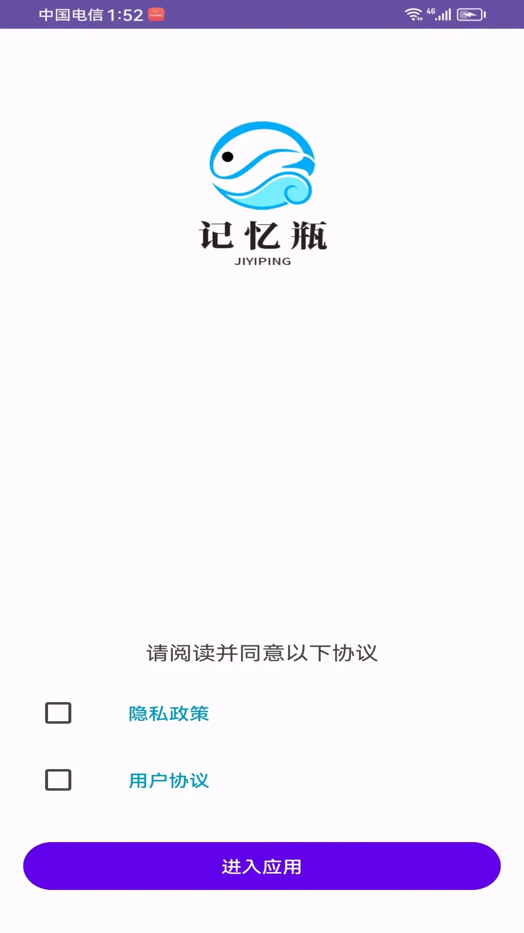 记忆瓶