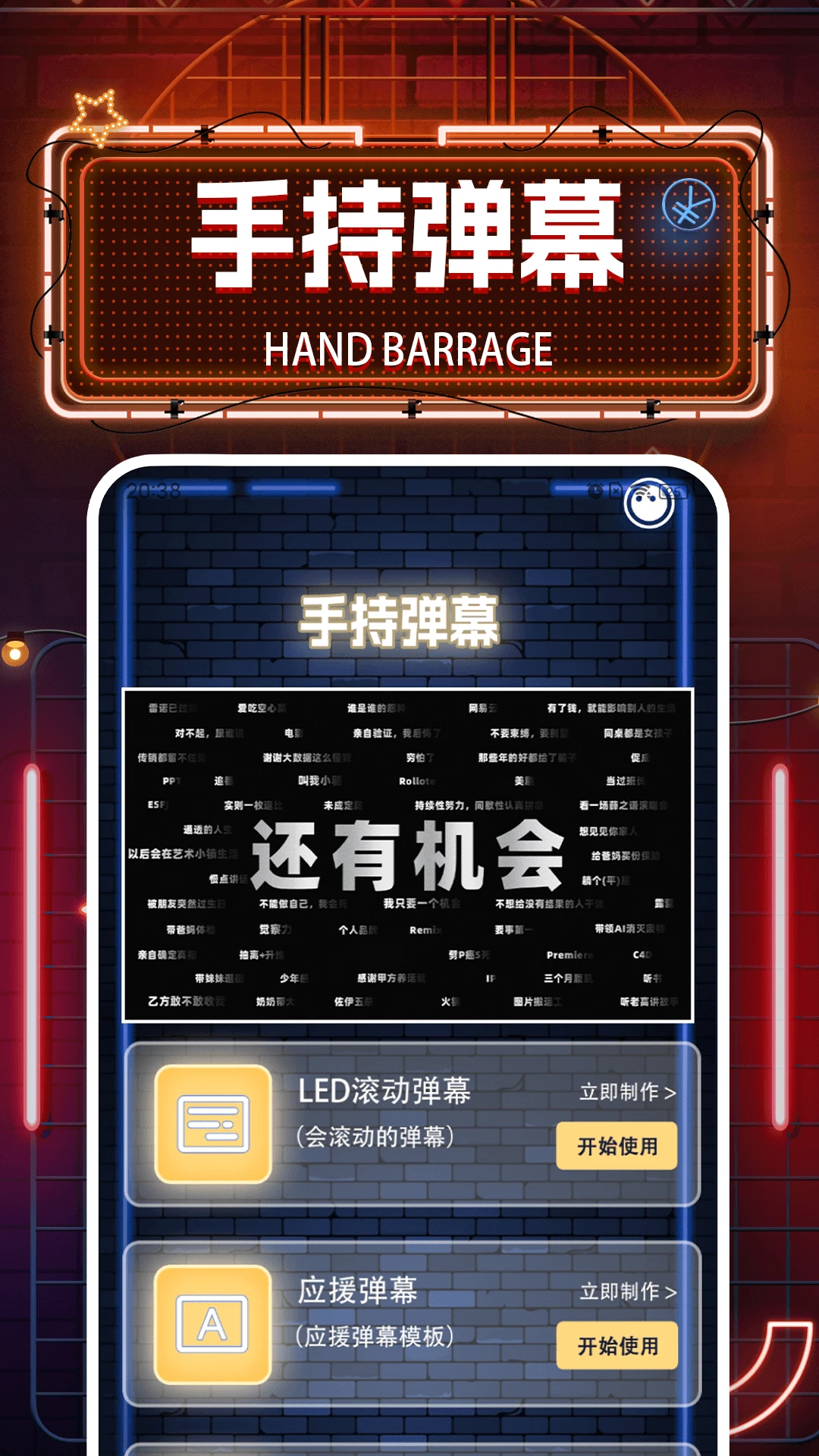 iSoft打光神器图3