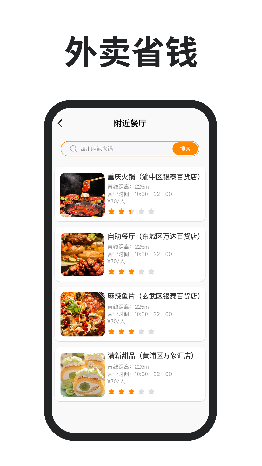 外卖券美优惠图1