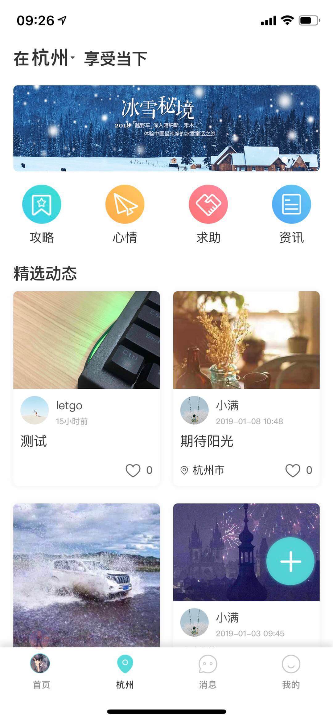 西游兔图3