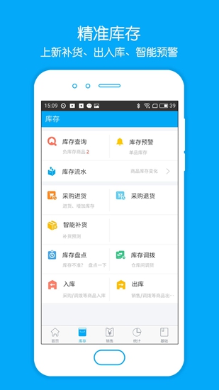 秦丝进销存手机版 安卓版v6.5.70图5