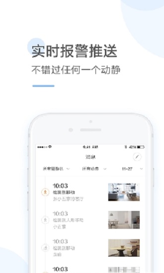 云蚁摄像机室外版图2