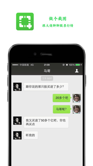 做个截图2图1