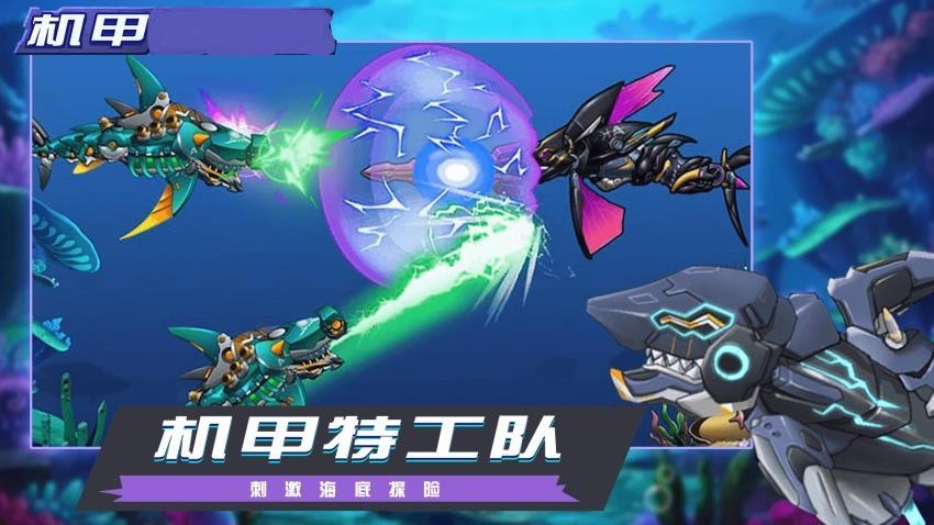 机甲乱斗派对图5