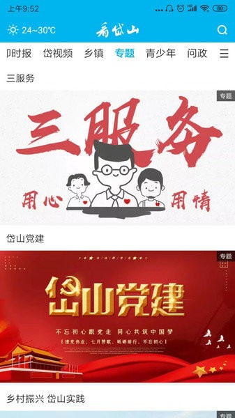 云图智联图3