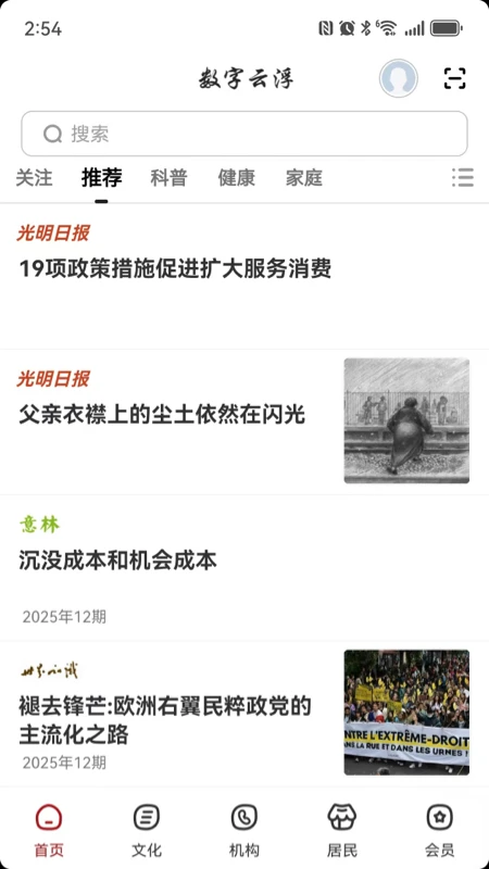 数字云浮图1