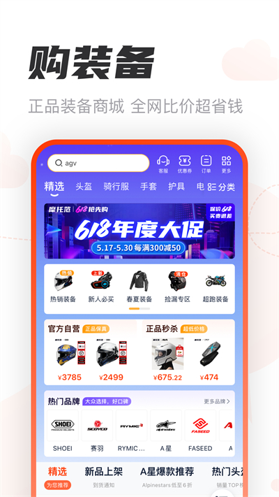 摩托范二手车图1