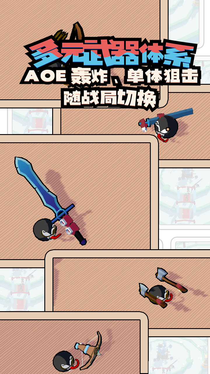 出战！追击！图3