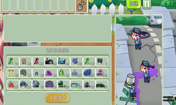 植物战争派对图2