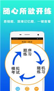 驾考123图1