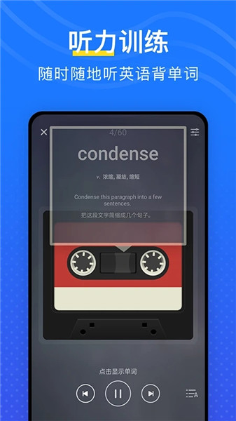 我爱背单词图3