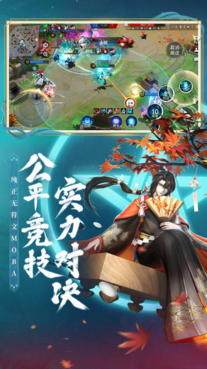 决战平安京网易云音乐版本图4