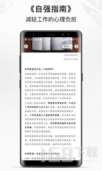 自律自强图2