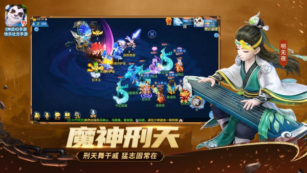 戦乱神武图1