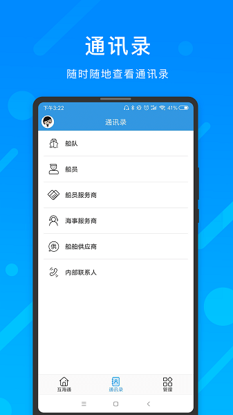 互海通图2
