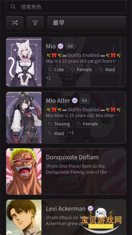 MiocAI虚拟聊天软件下载最新版本v1.0 安卓版