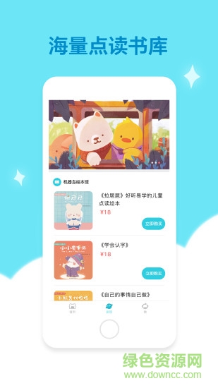机器岛早教图1