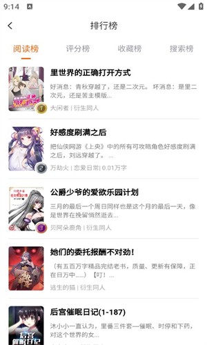 看书助手图4