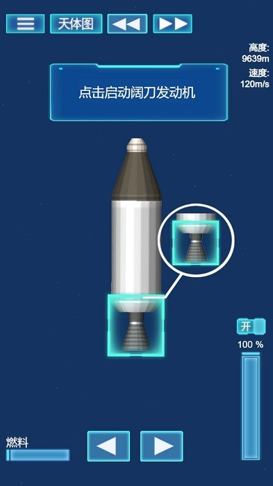 我的机械世界模拟器图3