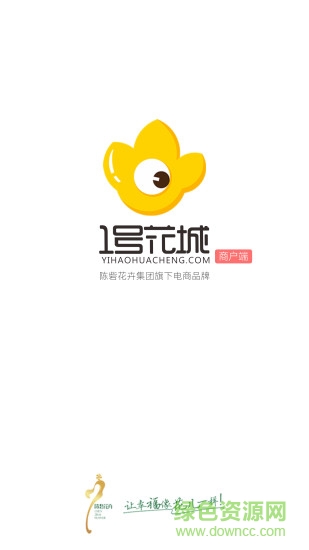 1号花城商户端图2
