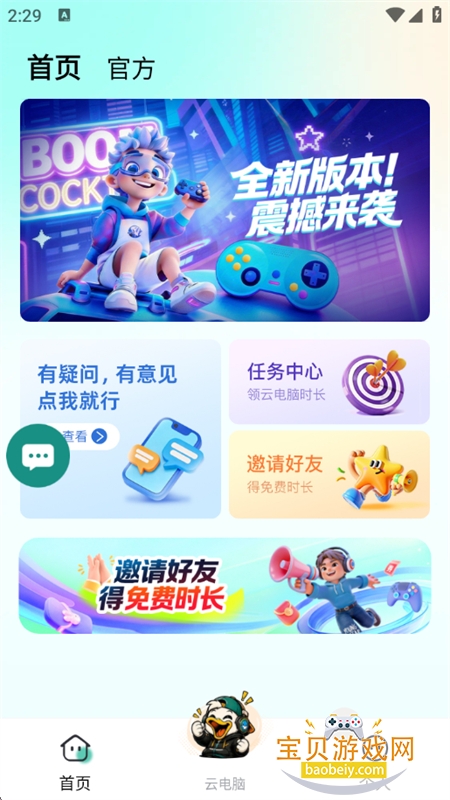 痞鸭游图1