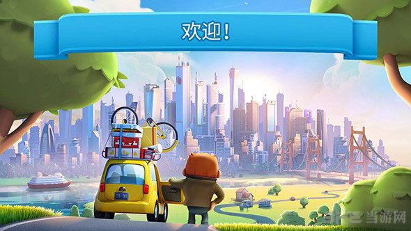 炫动城市：城市建造游戏 (City Mania:Town Building Game)安卓版1.0.2a图1