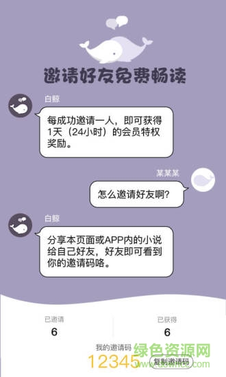 白鲸对话小说
