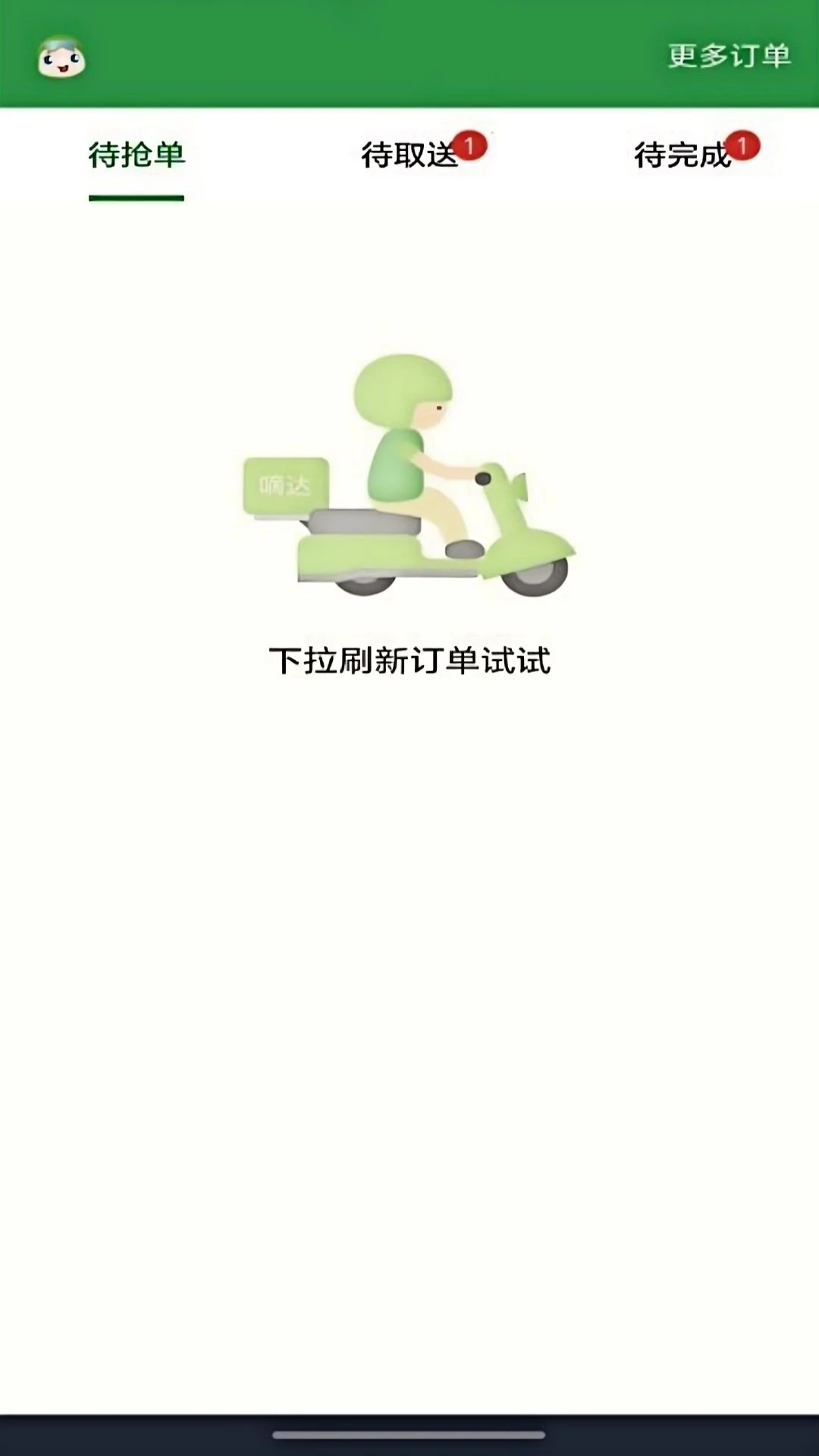嘀达配送图1