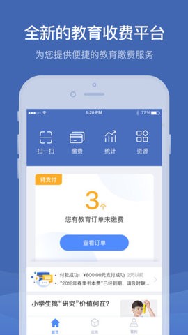 宁财缴费图3