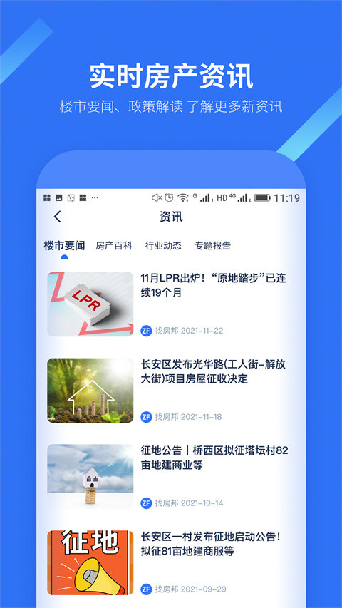 找房邦图4