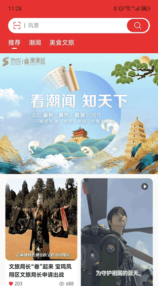 漫漫逛(媒体电商软件) v5.3.9 安卓手机版图2