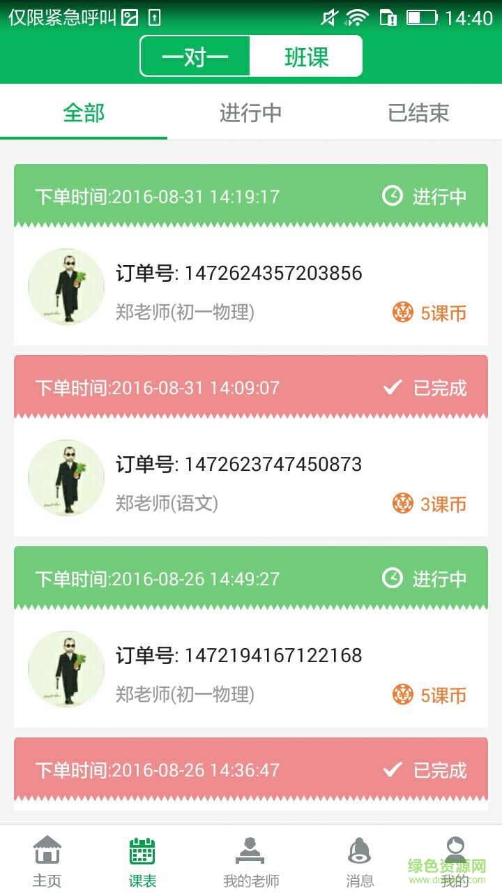素养营图1