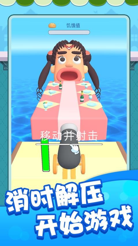 暴食大挑战图1