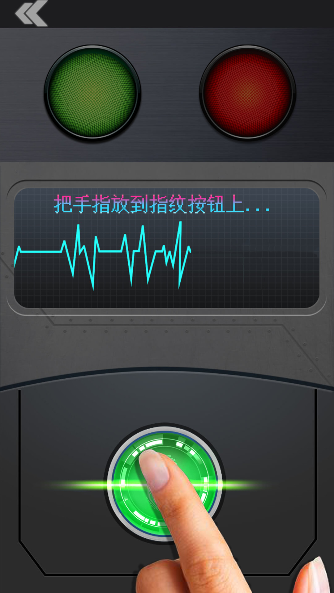 测谎测试模拟器图3