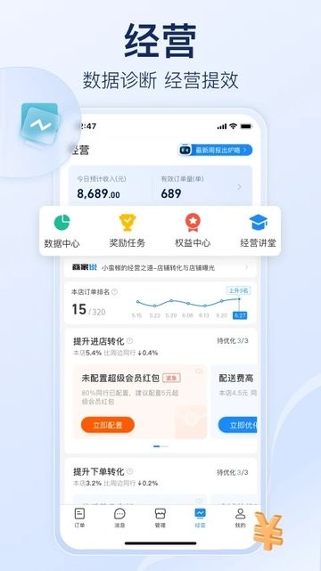 淘宝闪购商家版图3