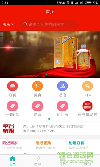 E家环球图4