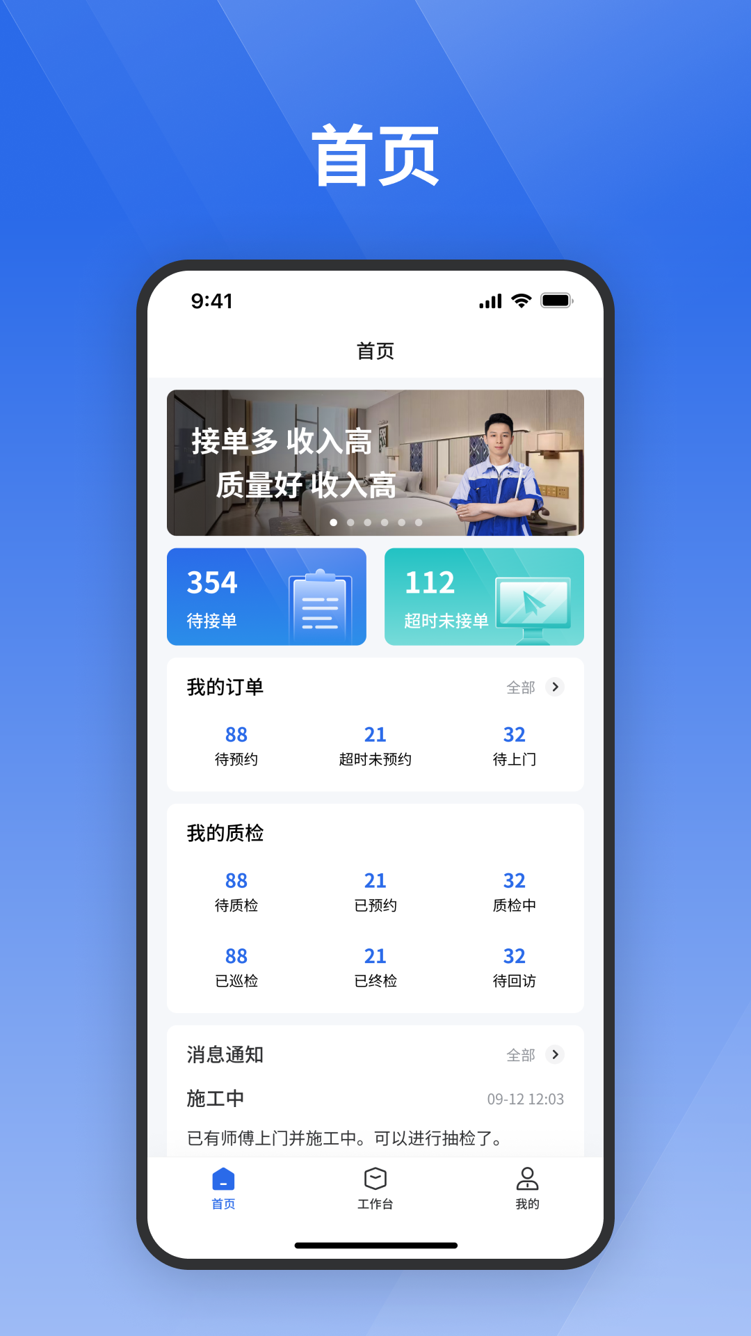 栈匠帮师傅版图1