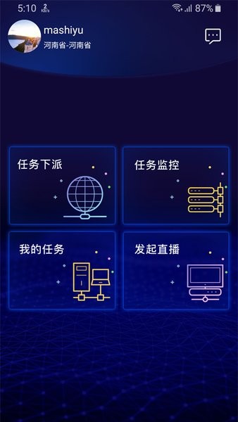 融媒指挥图1