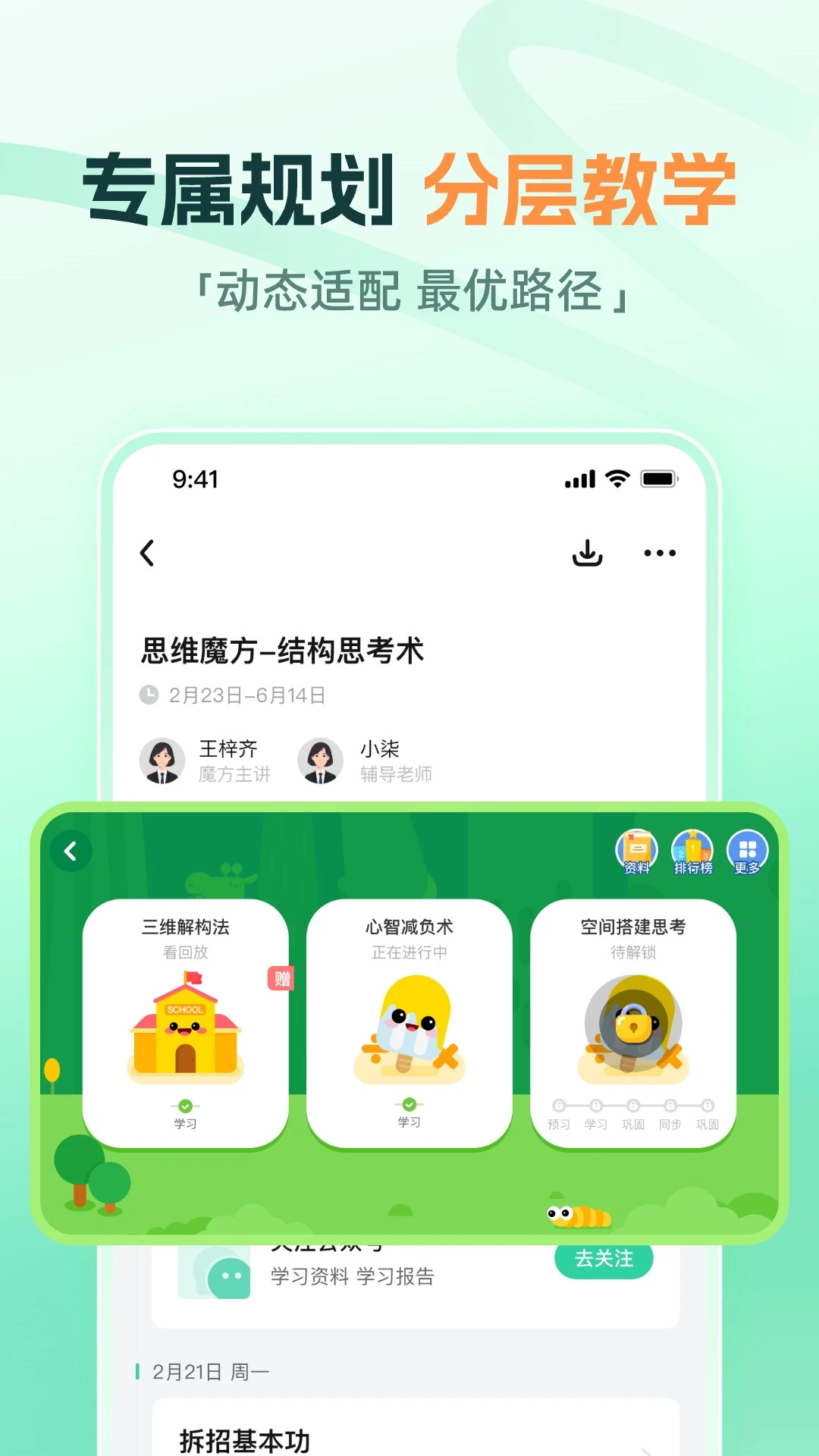 大招魔方图4
