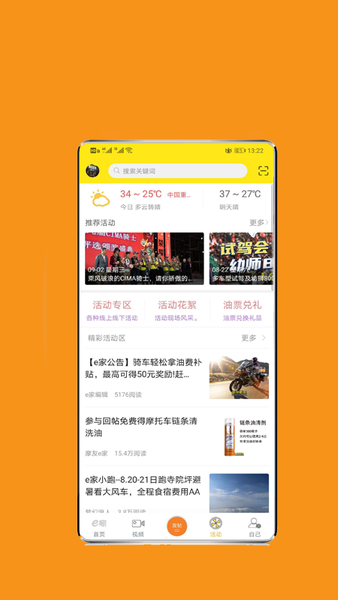摩友e家图2