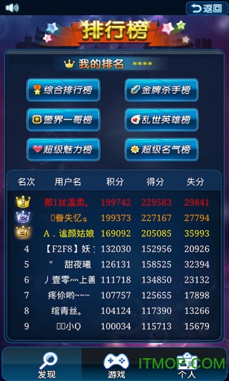 天黑请闭眼手游下载安装图3